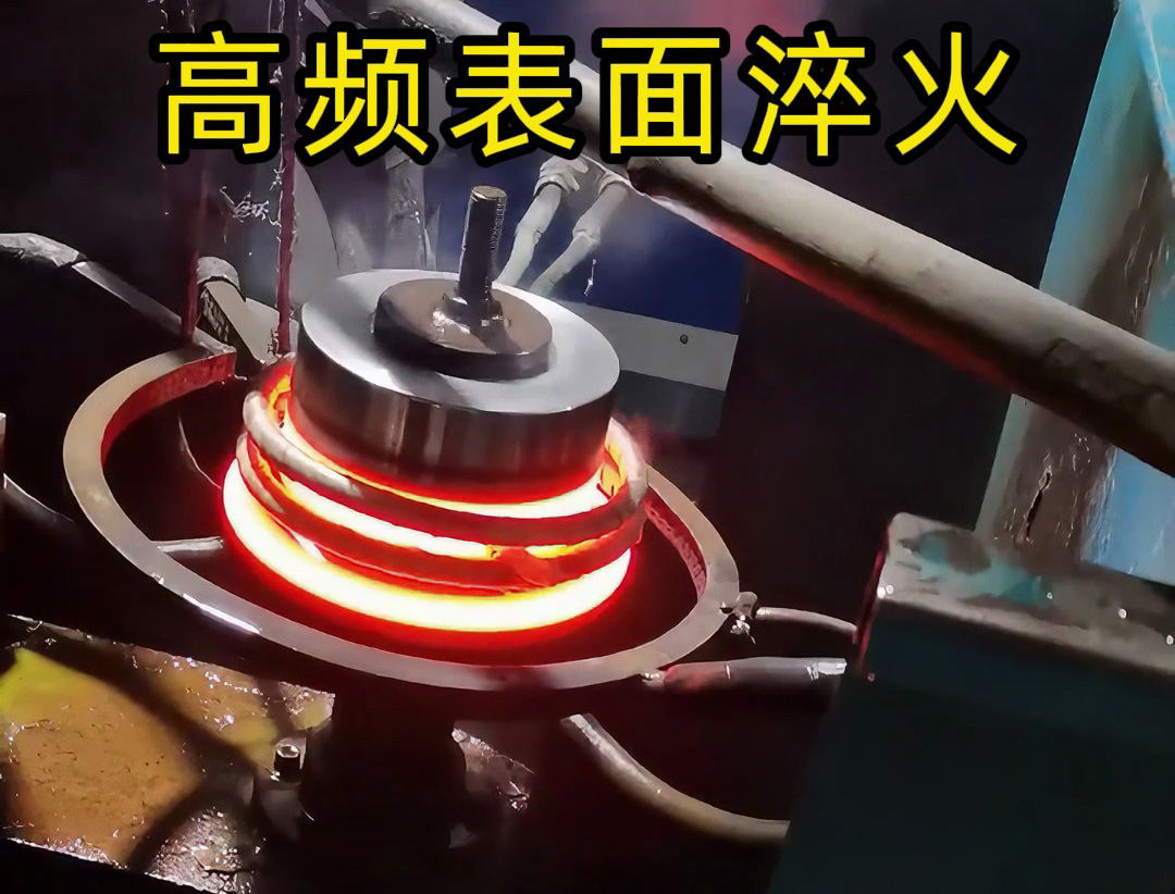 你以为淬火很慢？看这个金属圆盘如何在旋转中瞬间达到高温