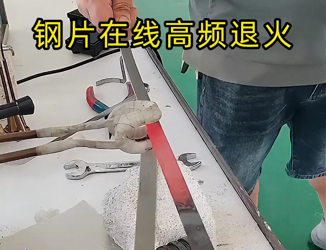 海拓高频退火机：钢条钢片在线退火的节拍化生产利器(图1)