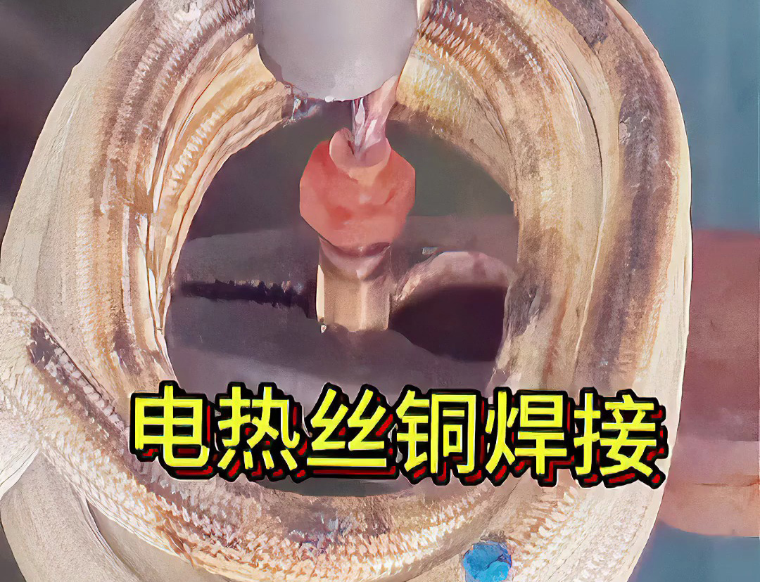 还在为焊接电热丝发热丝而发愁？高频感应焊接机轻松搞定