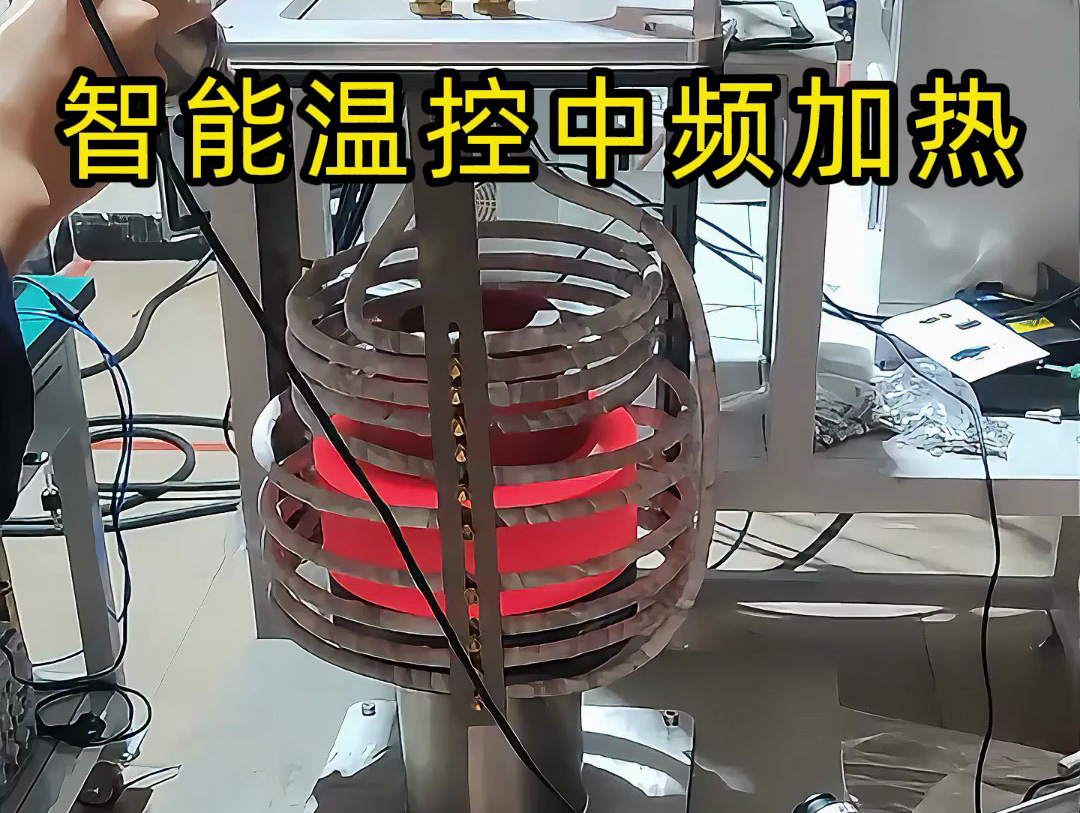 带你了解中频加热设备配合智能温控的强大功能