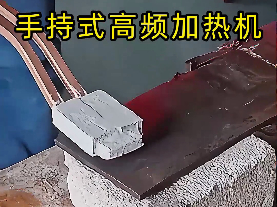 客户上门验厂初体验:海拓手持式高频加热机,陌生上手也能轻松用(图1) 客户上门验厂初体验:海拓手持式高频加热机,陌生上手也能轻松用(图1)