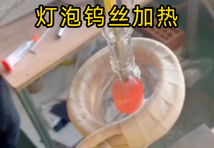 真空玻璃管隔空感应加热是感应加热设备的强项