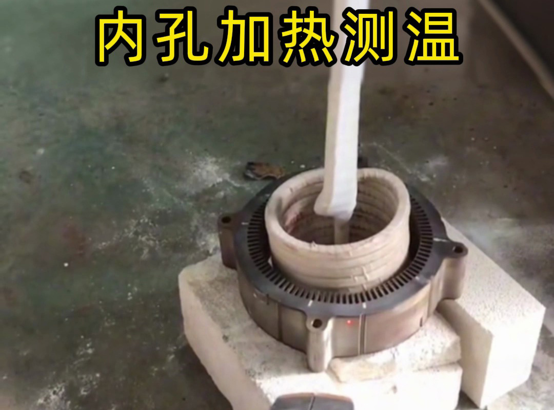 模具内孔加热难题?高频加热机的测温温控帮大忙(图1) 模具内孔加热难题?高频加热机的测温温控帮大忙(图1)
