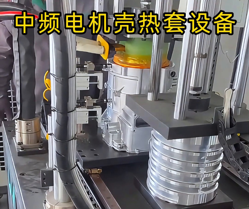 中频电机壳热套自动化设备全流程展示，从加热到下料全自动完成