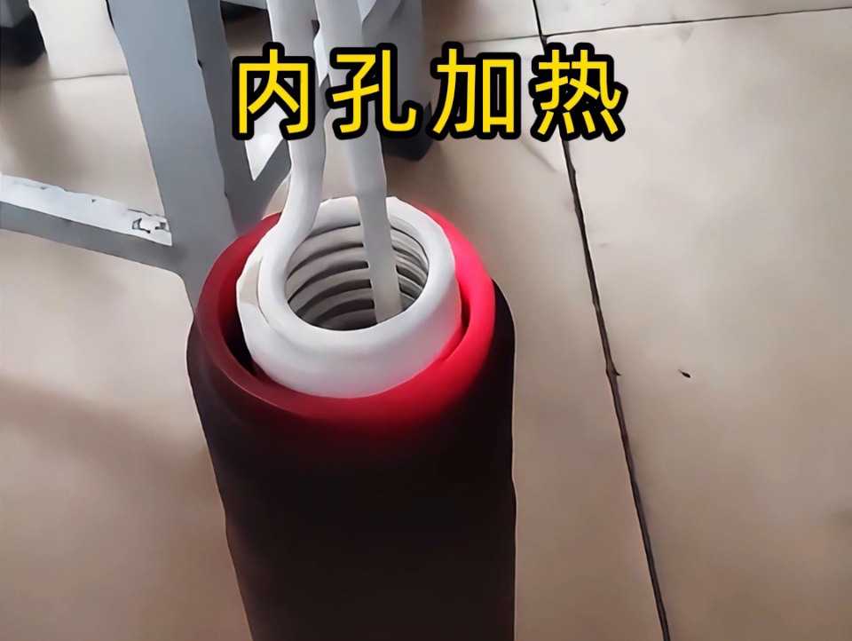 手持式高频机非接触式内孔加热，3大优势让你告别传统加热方式！