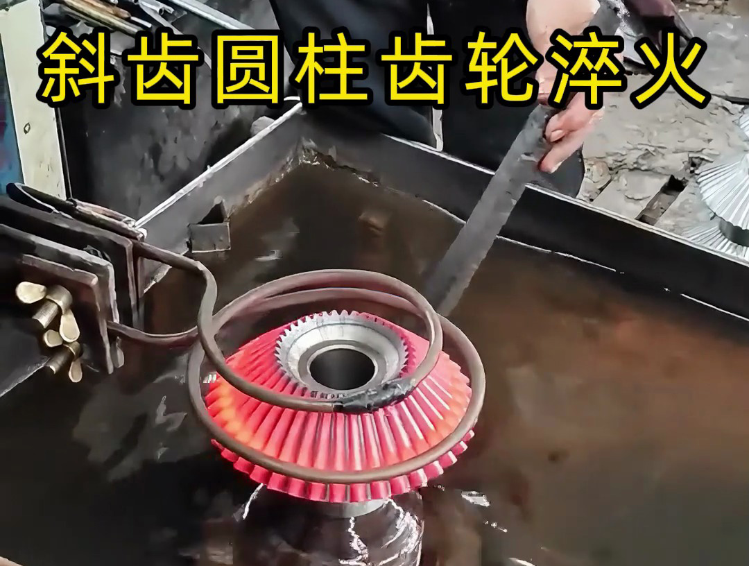 齿轮淬火精准之选！海瑞拓高频淬火设备，护航传动齿轮耐磨抗冲击(图1)