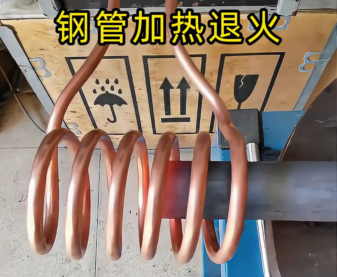 钢管在线退火怎么选？海瑞拓感应加热设备，高效适配工业化生产(图1)