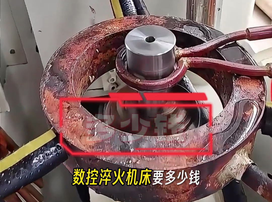 数控淬火机床要多少钱？工艺要求决定价格