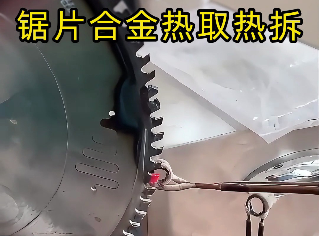 千多拿下！海瑞拓高频加热机，锯片合金热拆+多工艺全能王(图1)