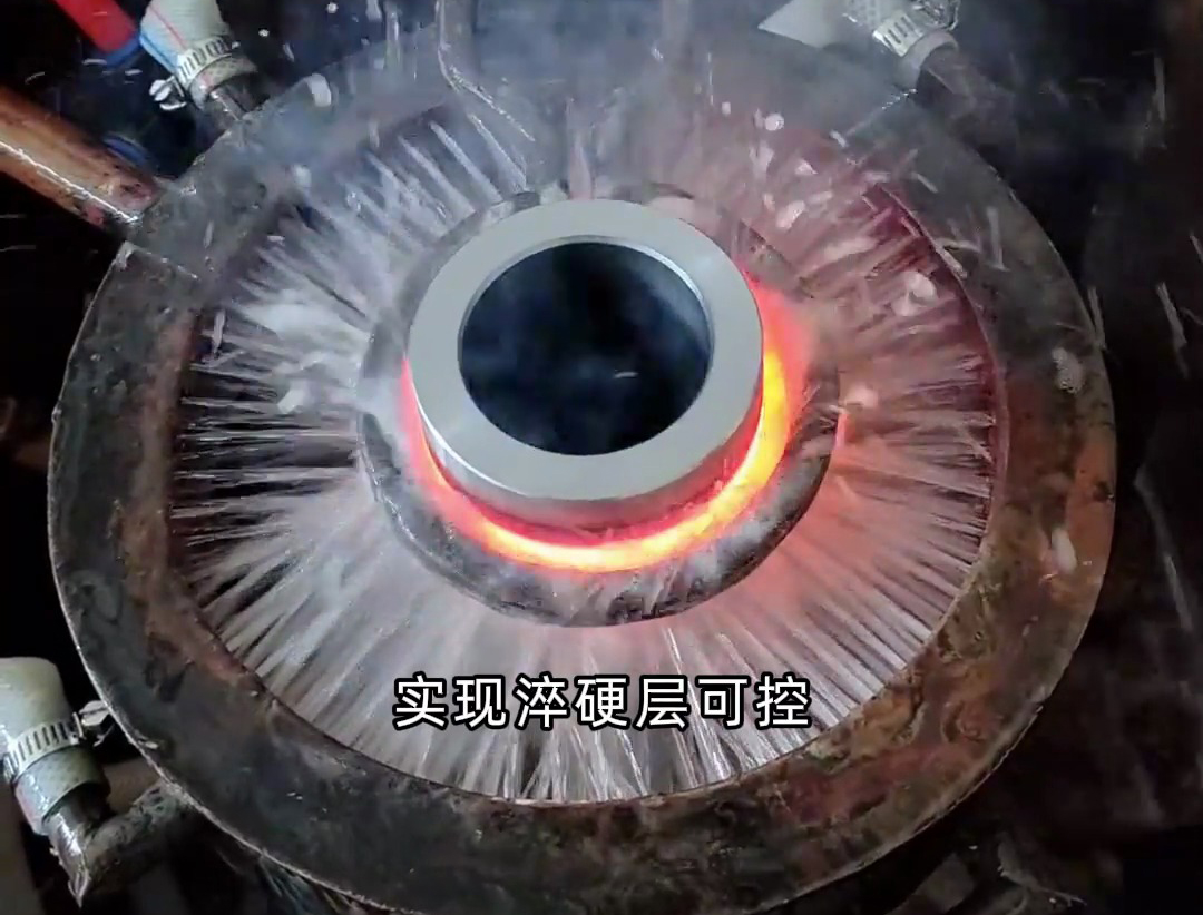 表面淬火热处理,为什么优先选高频淬火机床!(图1) 表面淬火热处理,为什么优先选高频淬火机床!(图1)