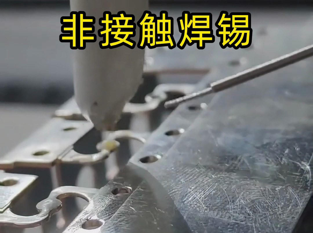  这个焊接技术太厉害了！不接触也能焊得又快又好！