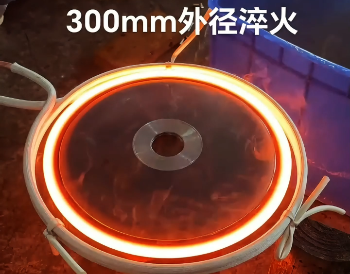  外径300mm大盘件边缘淬火解决方案，超音频淬火设备稳控硬度不变形(图1)