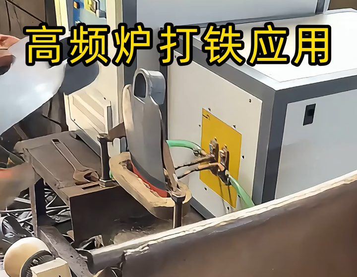 告别煤烟黑灰！海瑞拓高频打铁炉，重新定义现代锻打作业