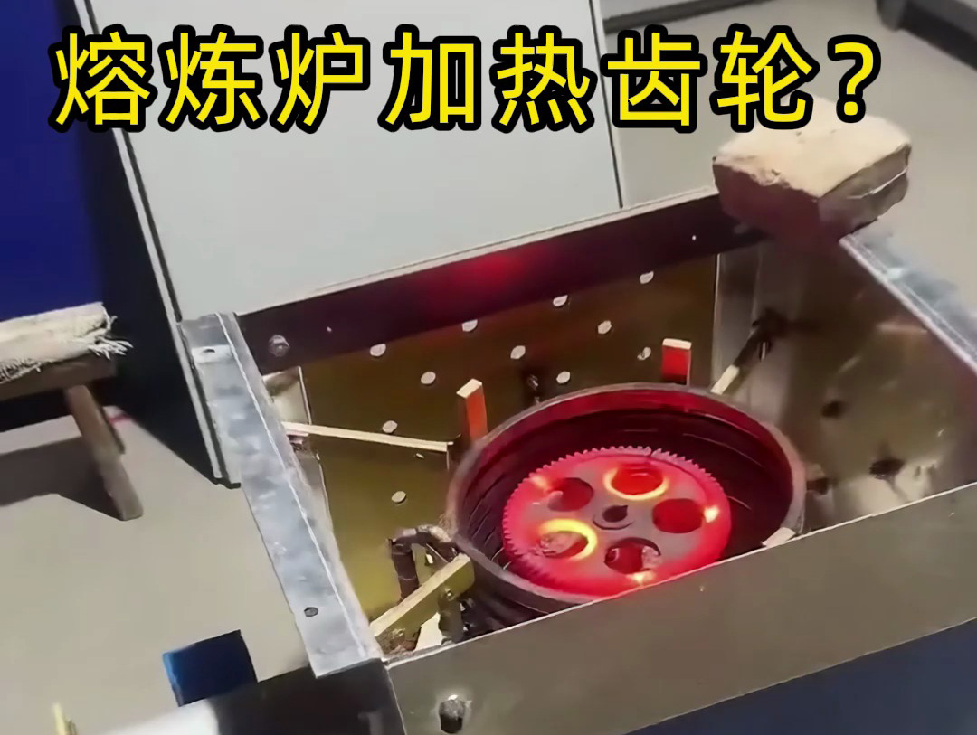 一招鲜吃遍天!感应加热设备如何重塑工业加热生产逻辑(图2) 一招鲜吃遍天!感应加热设备如何重塑工业加热生产逻辑(图2)
