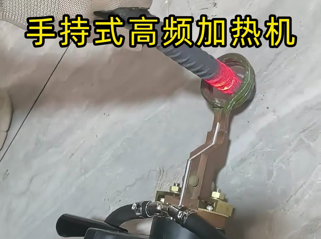 手持式高频加热机，工作效率提升神器！