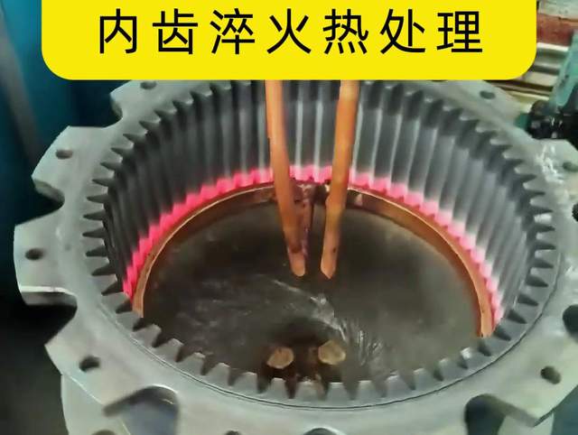 汽摩精密零件内孔:要耐磨还不变形?高频局部淬火控形控硬降珩磨成本(图2) 汽摩精密零件内孔:要耐磨还不变形?高频局部淬火控形控硬降珩磨成本(图2)