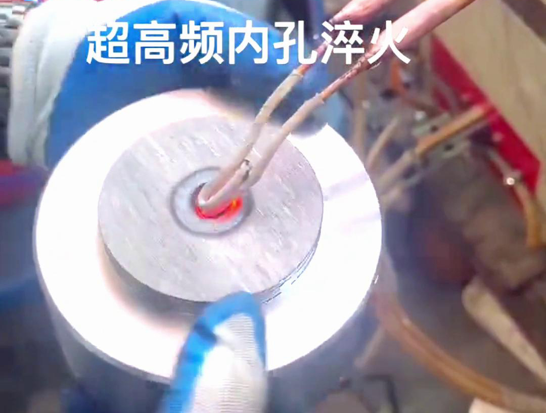 内径16mm内孔淬火效果拉满|40kW/400kHz超高频淬火机床 源头厂价实惠(图1) 内径16mm内孔淬火效果拉满|40kW/400kHz超高频淬火机床 源头厂价实惠(图1)