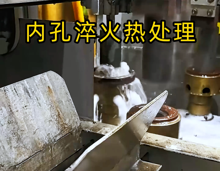  工业设备这么玩：全自动内孔淬火，温度均匀性有保障